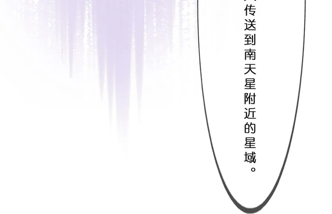 《解离妖圣》第371话 第110页