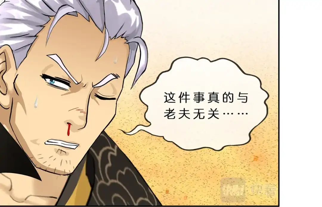 《解离妖圣》第371话 第89页