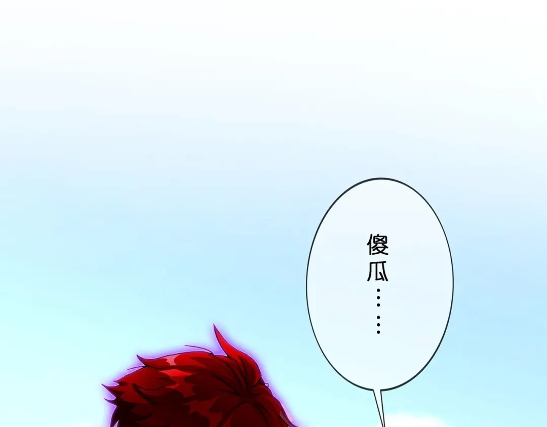 《解离妖圣》第371话 第43页