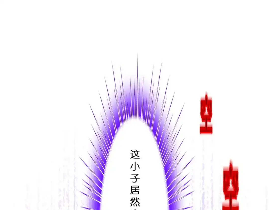 《解离妖圣》第371话 第70页