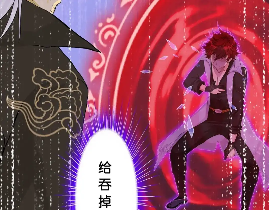《解离妖圣》第371话 第72页