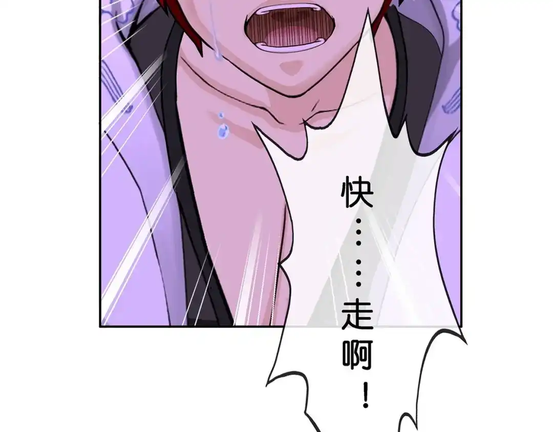 《解离妖圣》第371话 第41页