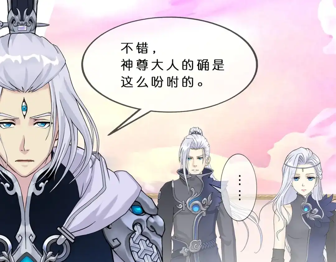《解离妖圣》第371话 第101页