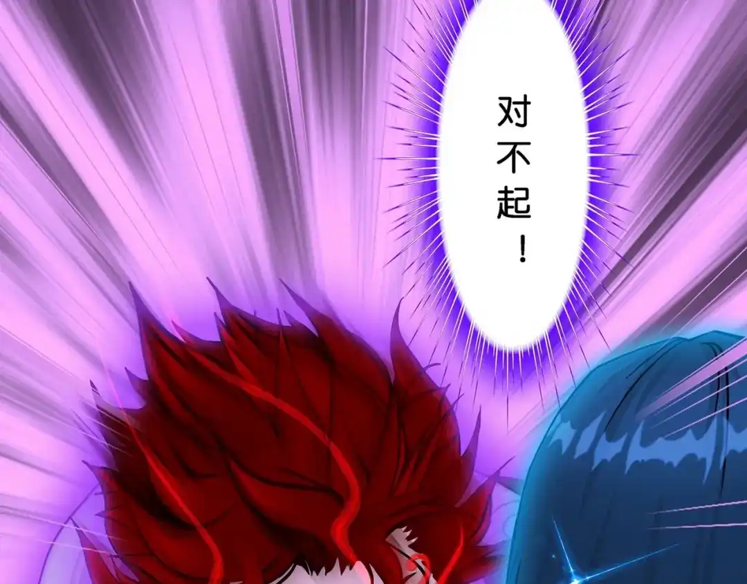 《解离妖圣》第371话 第61页