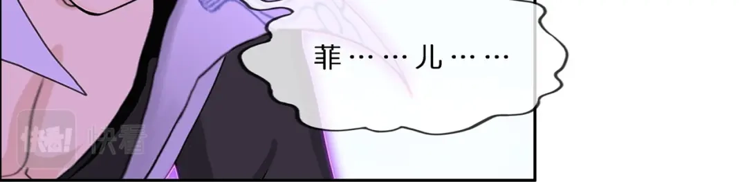 《解离妖圣》第371话 第33页