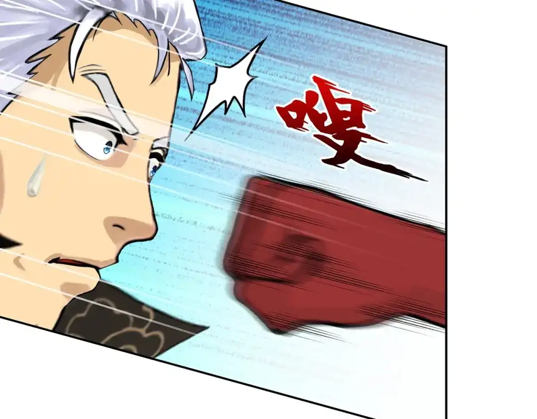 《解离妖圣》第371话 第75页