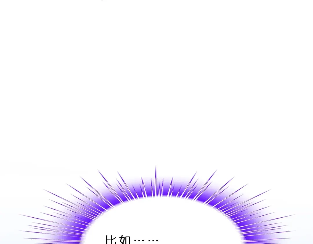 《解离妖圣》第372话 第99页