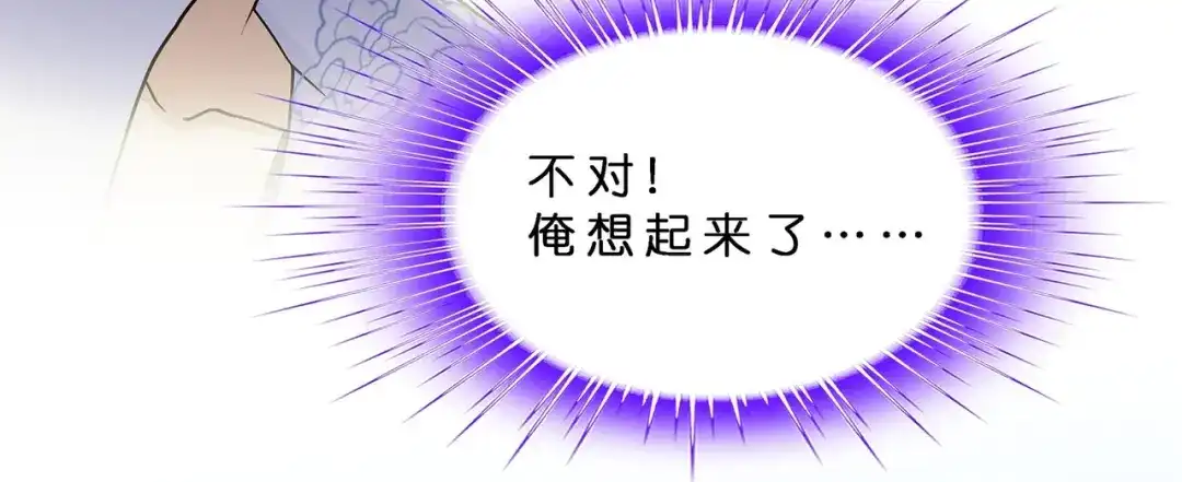 《解离妖圣》第372话 第70页