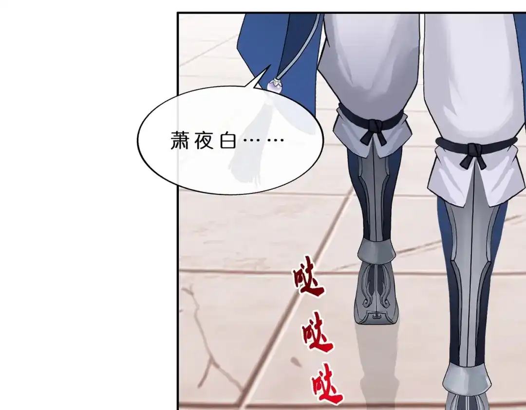 《解离妖圣》第372话 第35页