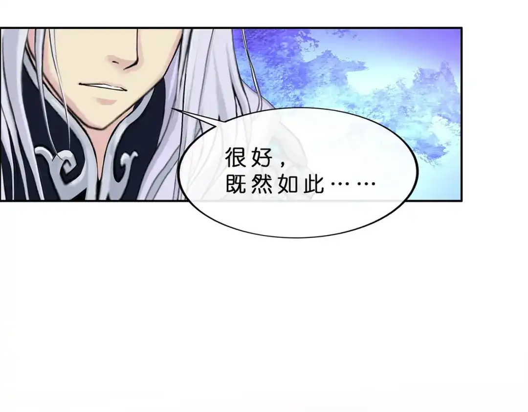 《解离妖圣》第372话 第31页