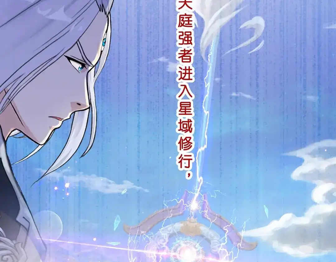 《解离妖圣》第372话 第7页