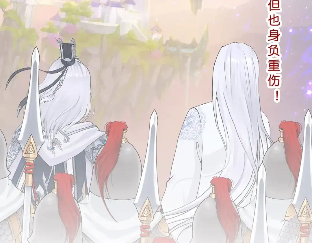 《解离妖圣》第372话 第13页