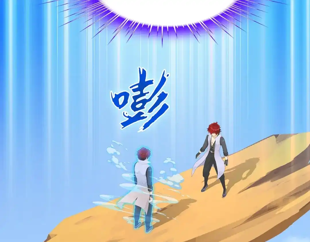 《解离妖圣》第372话 第93页