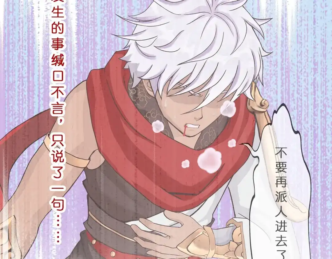 《解离妖圣》第372话 第16页