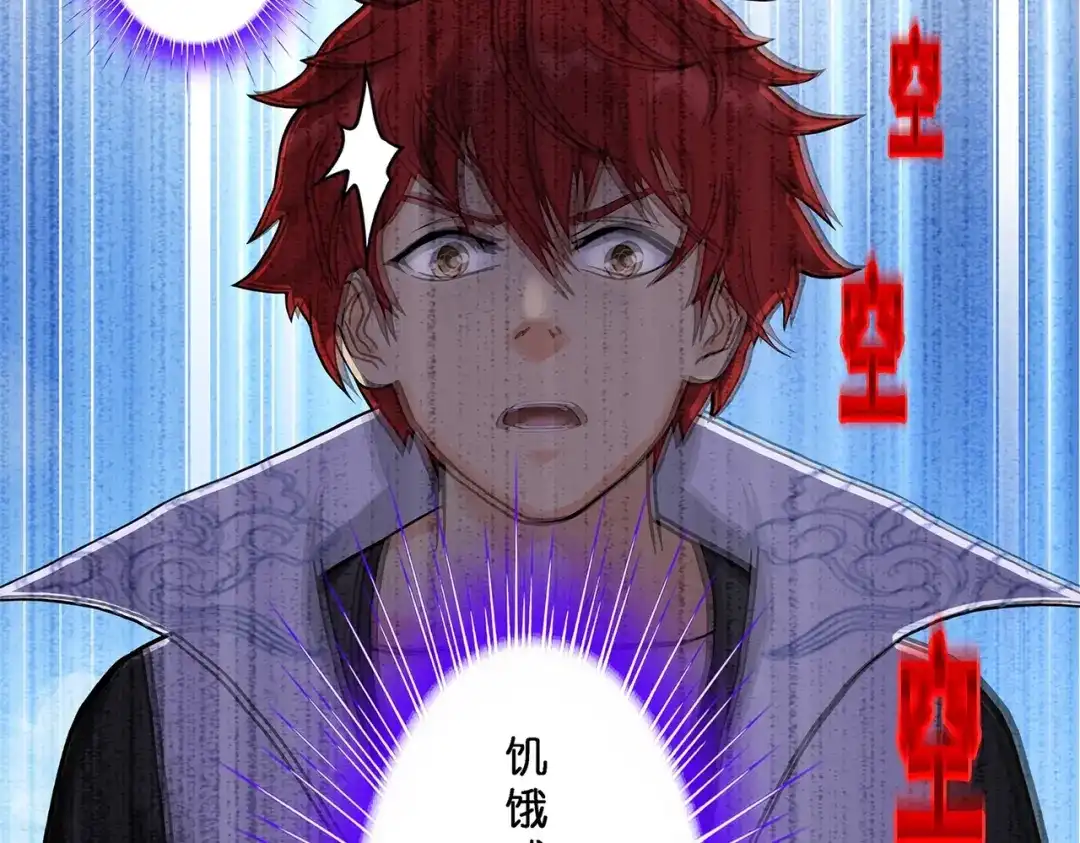 《解离妖圣》第372话 第75页