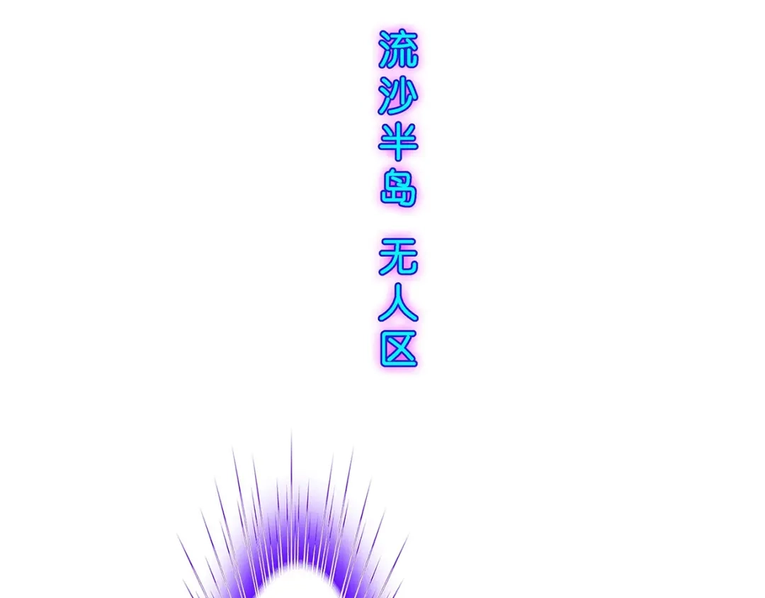 《解离妖圣》第372话 第52页