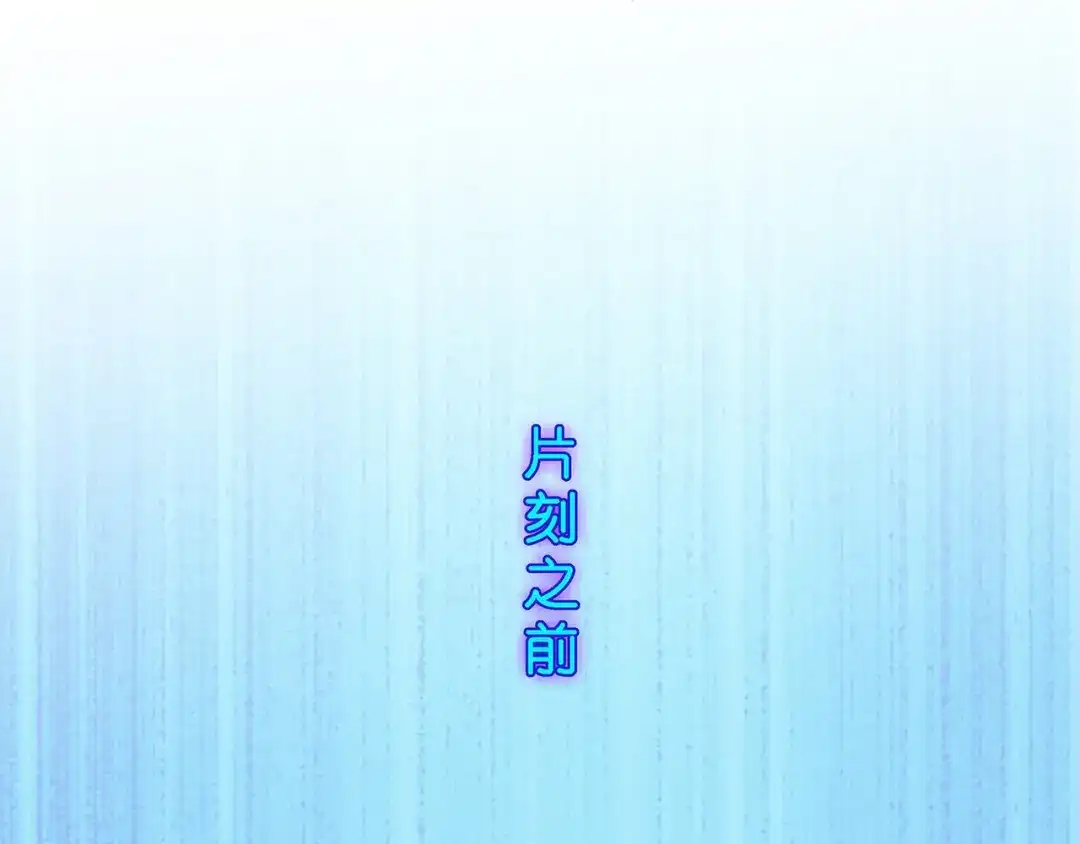 《解离妖圣》第372话 第71页