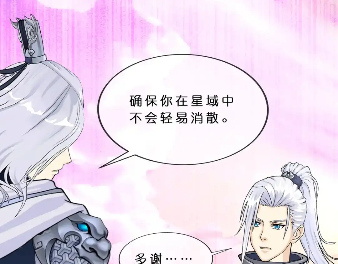 《解离妖圣》第372话 第41页