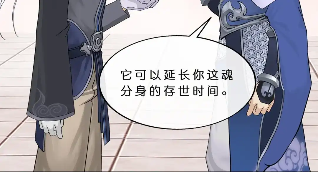 《解离妖圣》第372话 第39页