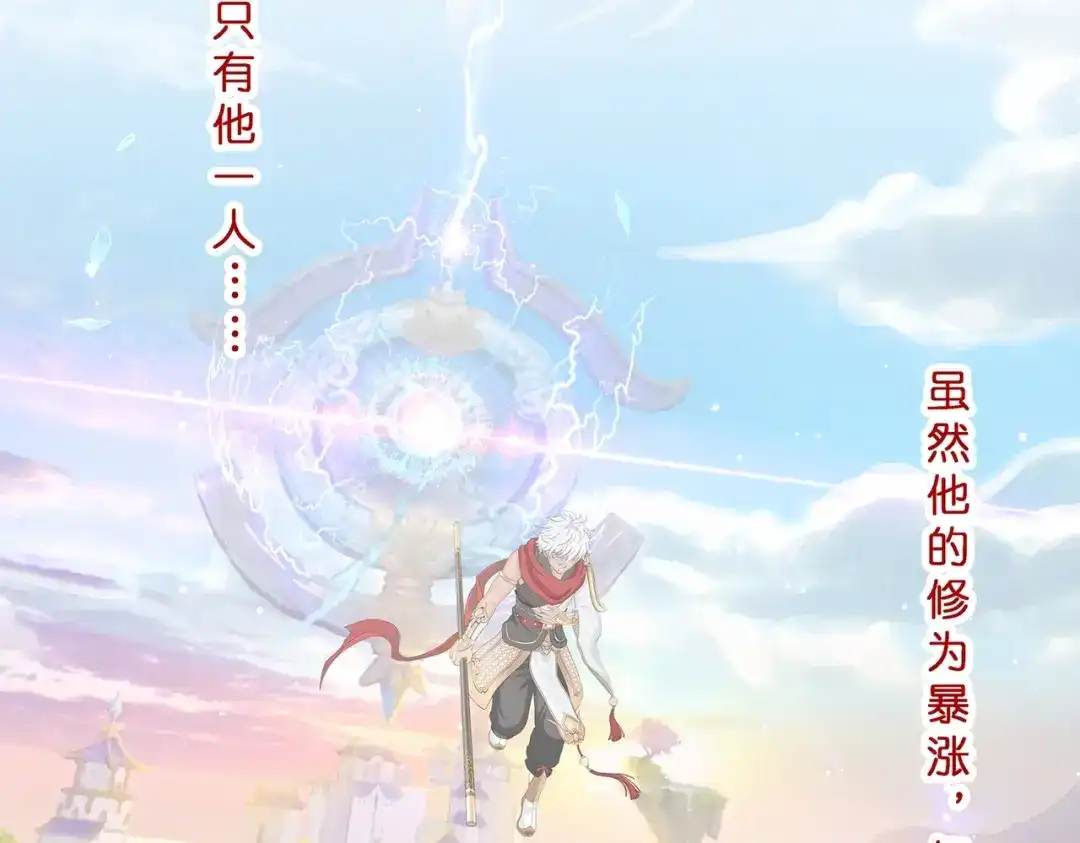 《解离妖圣》第372话 第12页