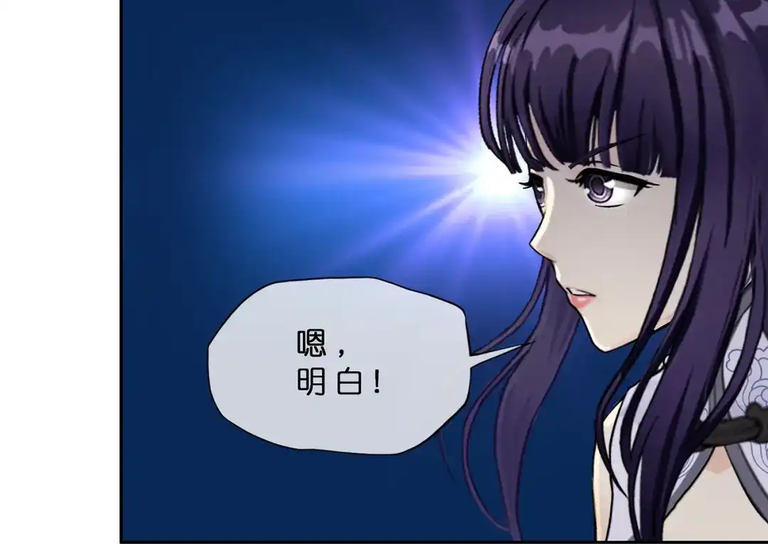 《解离妖圣》第372话 第111页