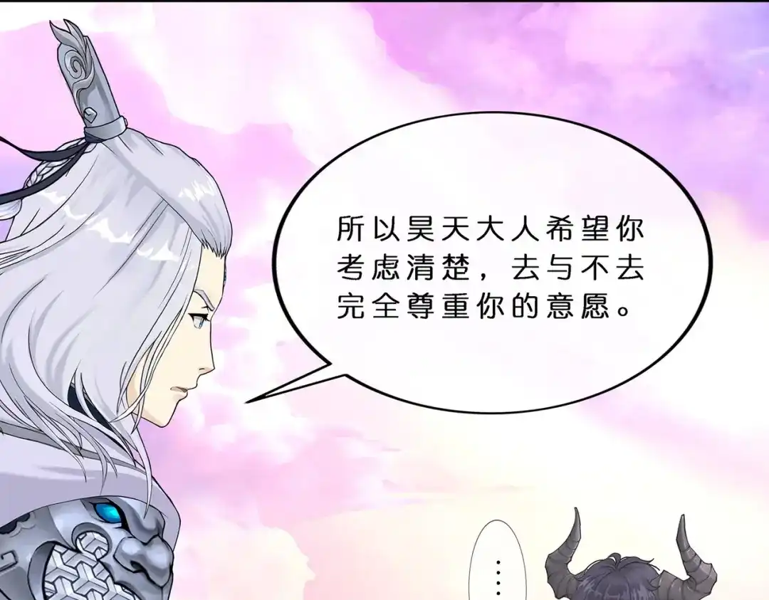 《解离妖圣》第372话 第21页