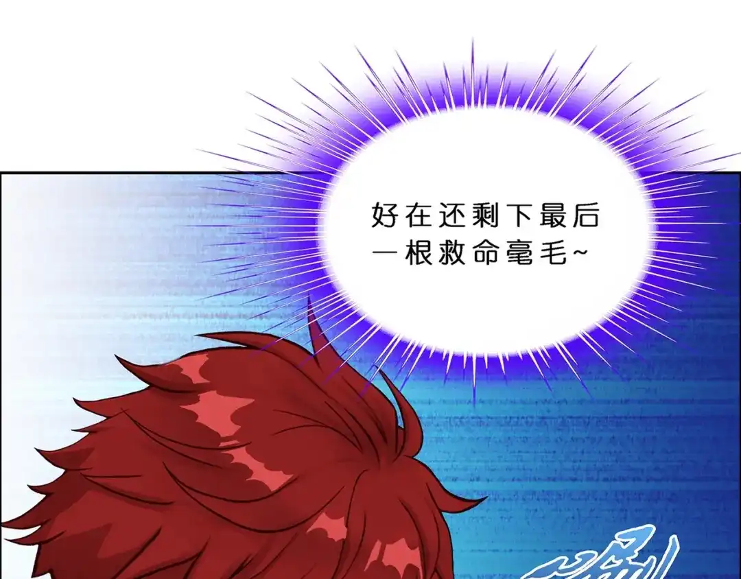 《解离妖圣》第372话 第89页
