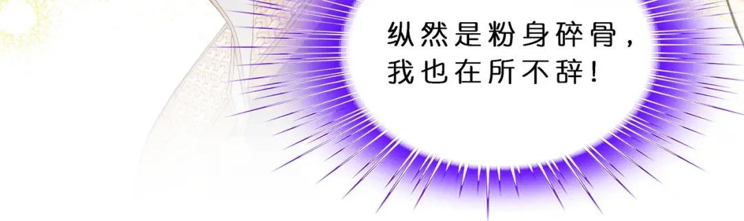 《解离妖圣》第372话 第30页