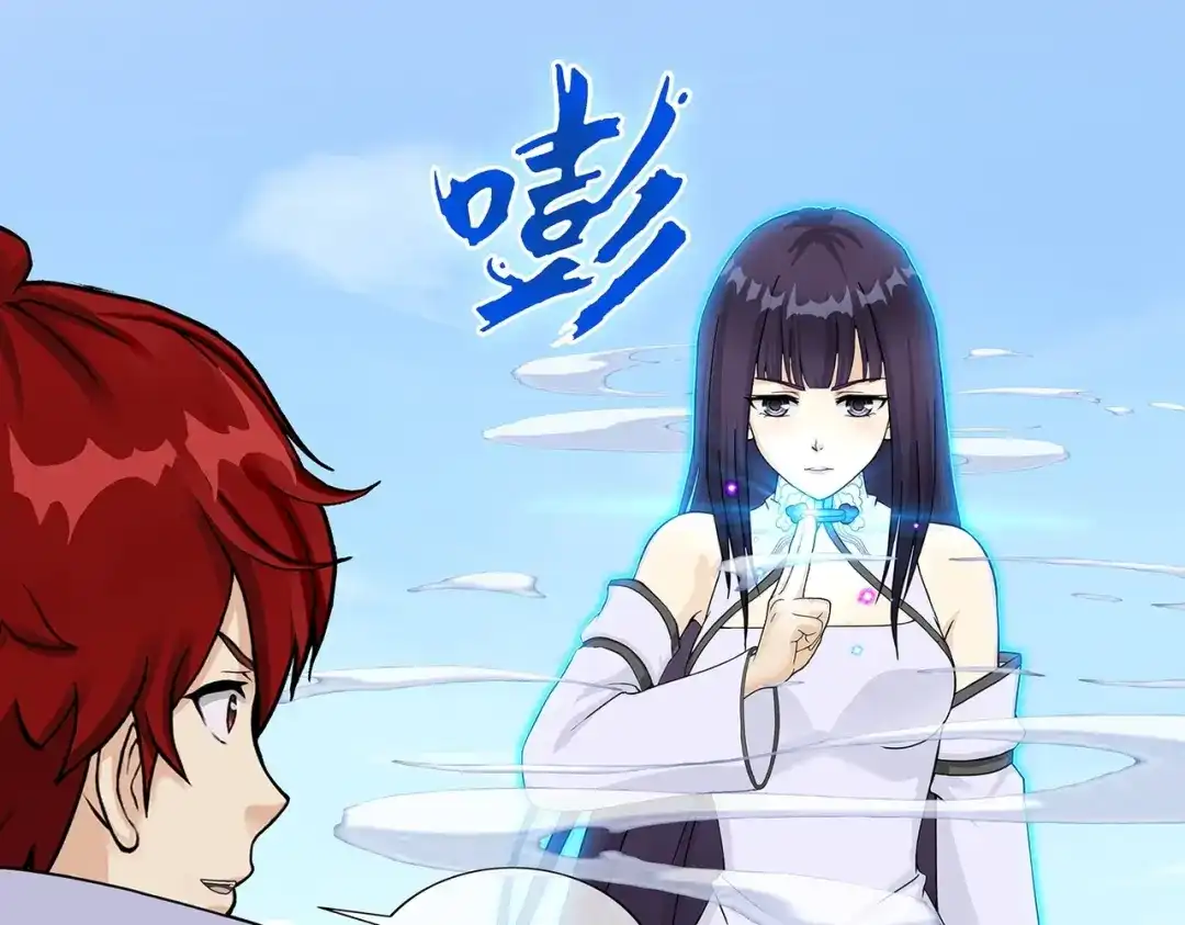 《解离妖圣》第372话 第105页