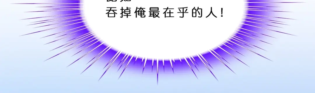 《解离妖圣》第372话 第100页