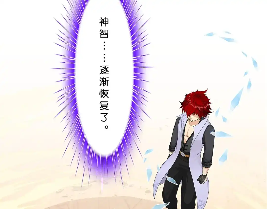 《解离妖圣》第372话 第53页