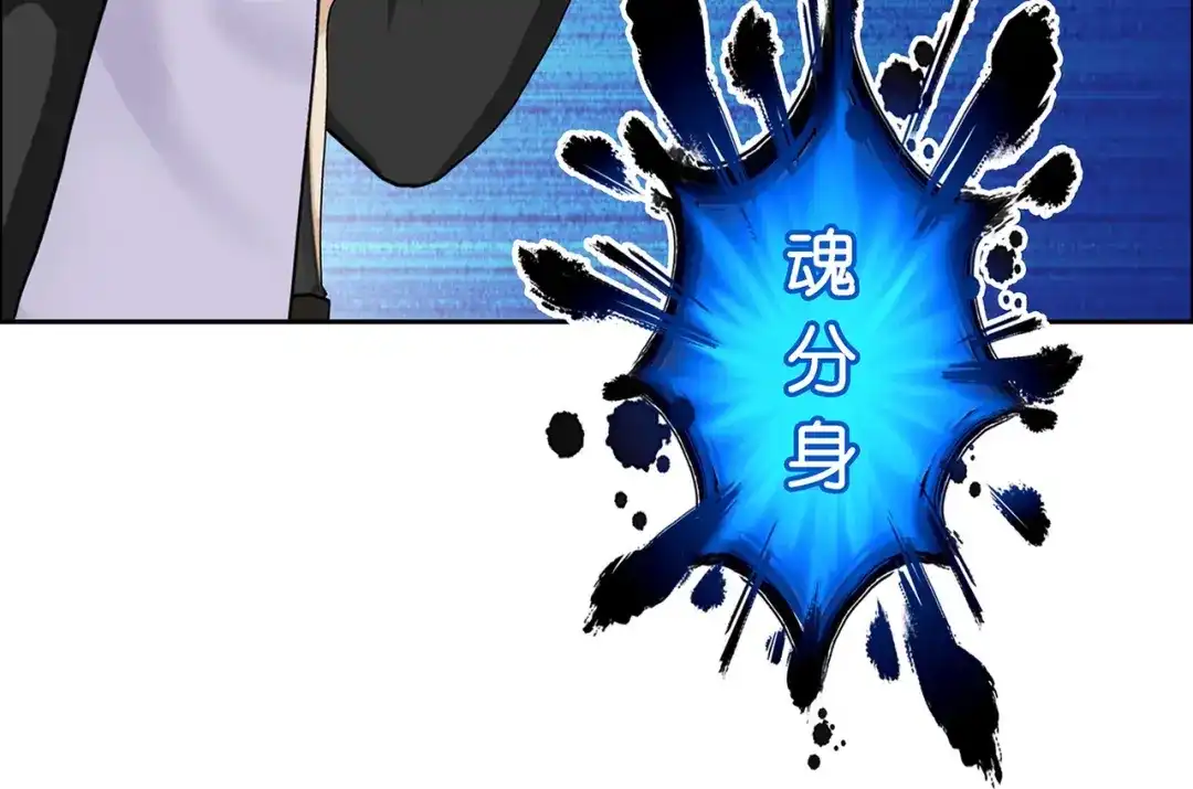 《解离妖圣》第372话 第91页