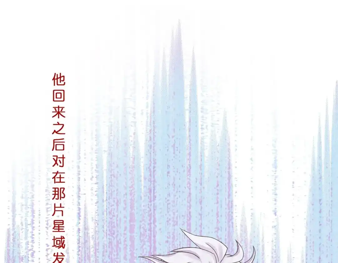 《解离妖圣》第372话 第15页