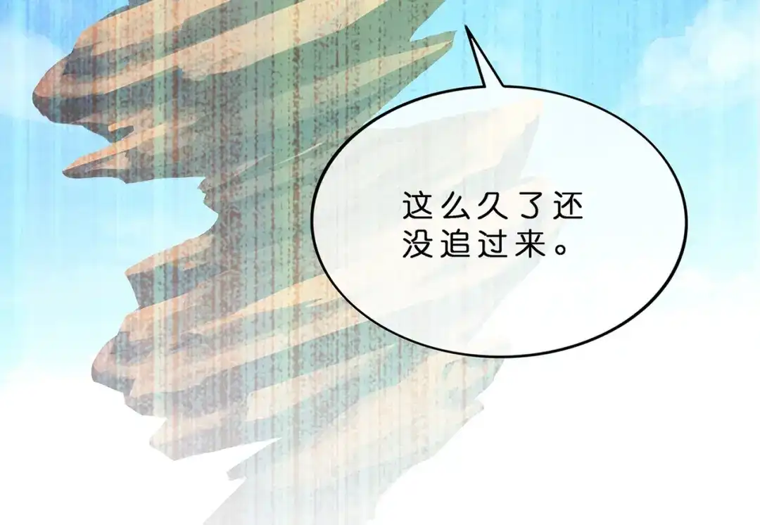 《解离妖圣》第372话 第73页