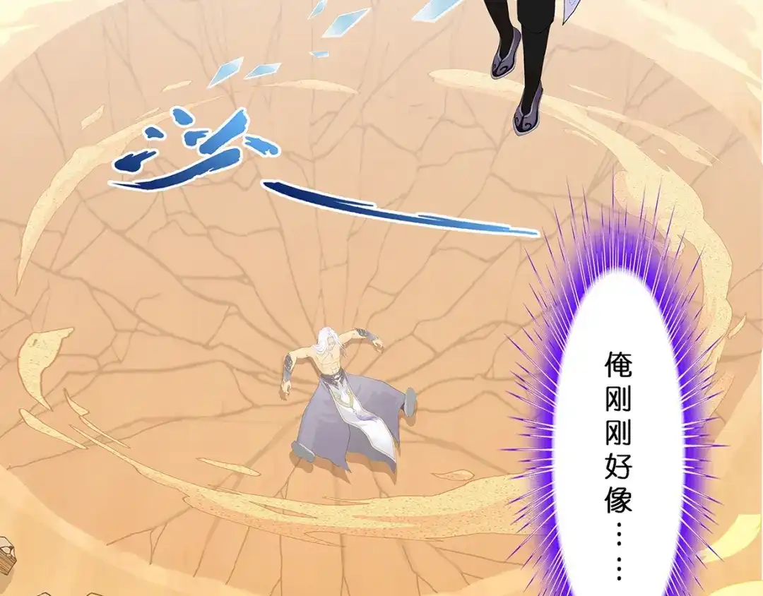 《解离妖圣》第372话 第54页