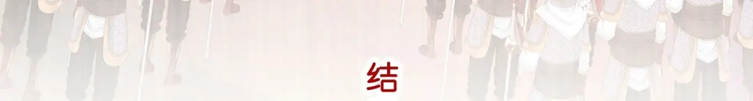 《解离妖圣》第372话 第9页
