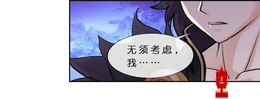 《解离妖圣》第372话 第24页