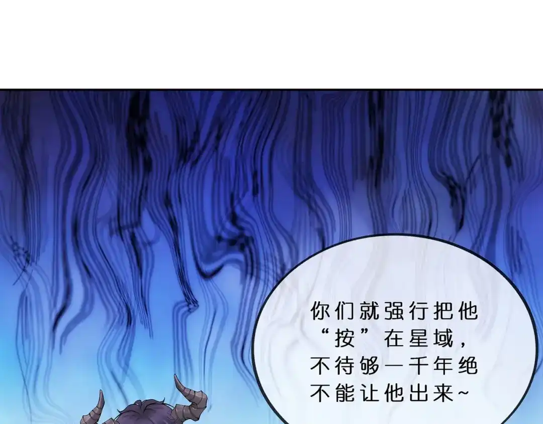 《解离妖圣》第372话 第45页