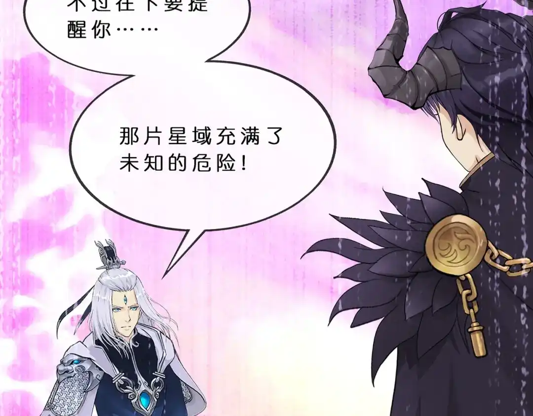 《解离妖圣》第372话 第4页