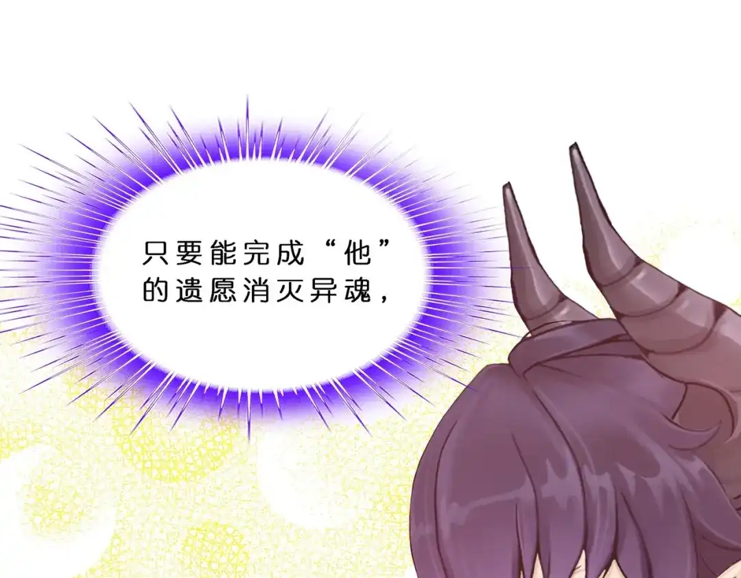 《解离妖圣》第372话 第28页