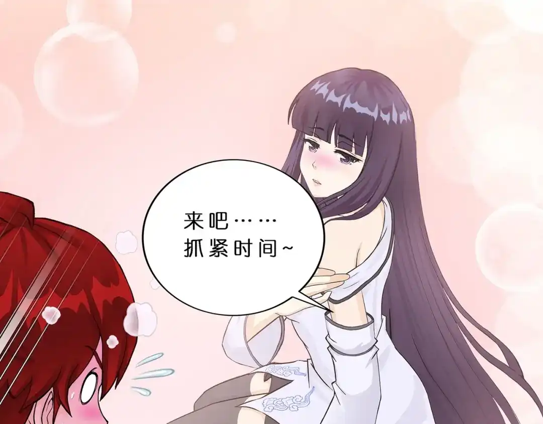 《解离妖圣》第372话 第113页
