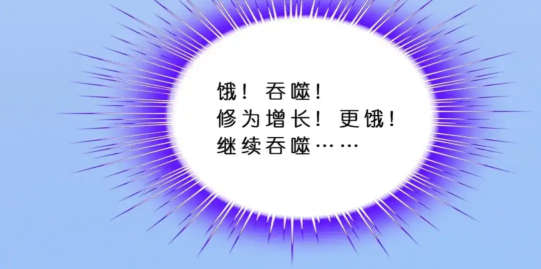《解离妖圣》第372话 第79页