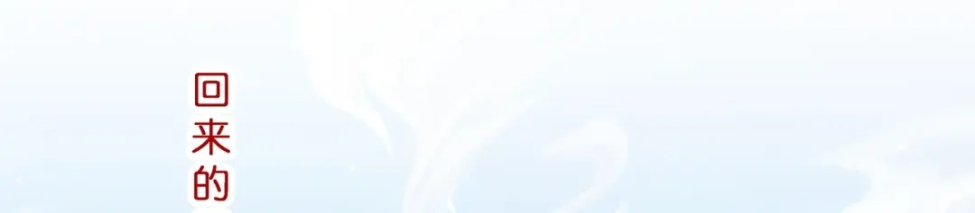 《解离妖圣》第372话 第11页