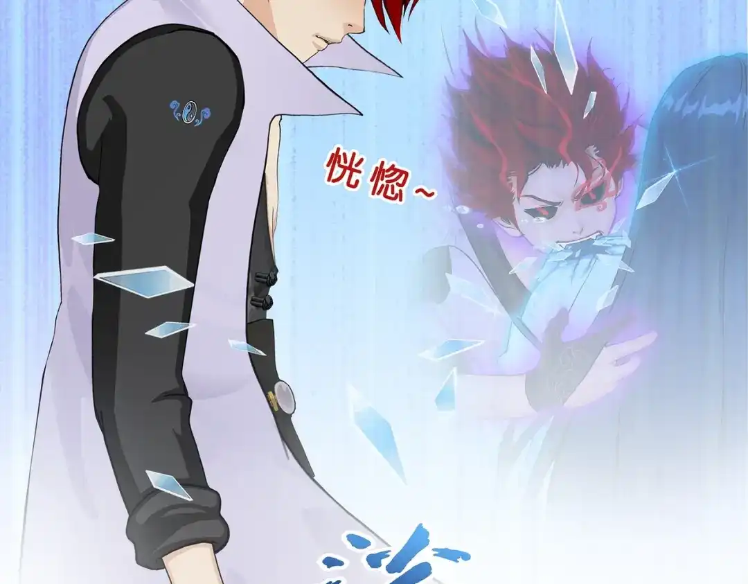 《解离妖圣》第372话 第59页