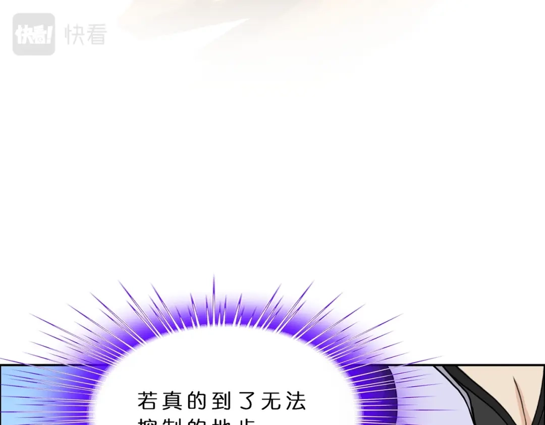 《解离妖圣》第372话 第82页