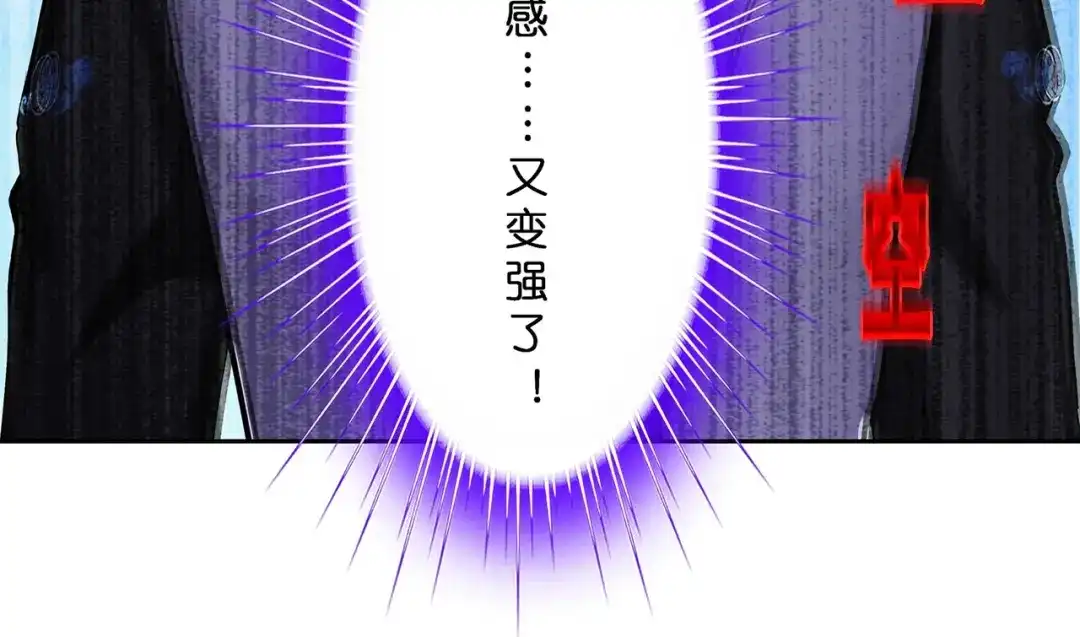 《解离妖圣》第372话 第76页