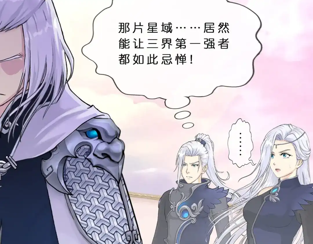 《解离妖圣》第372话 第19页