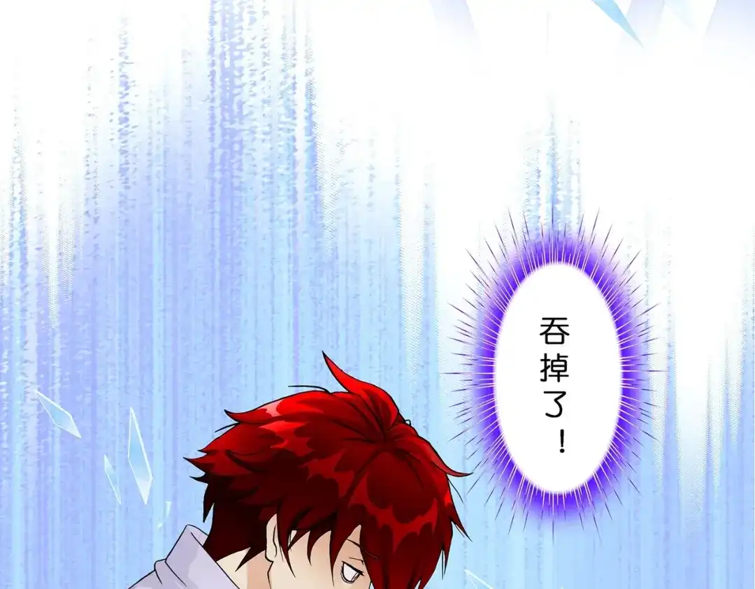 《解离妖圣》第372话 第58页