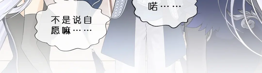《解离妖圣》第372话 第47页
