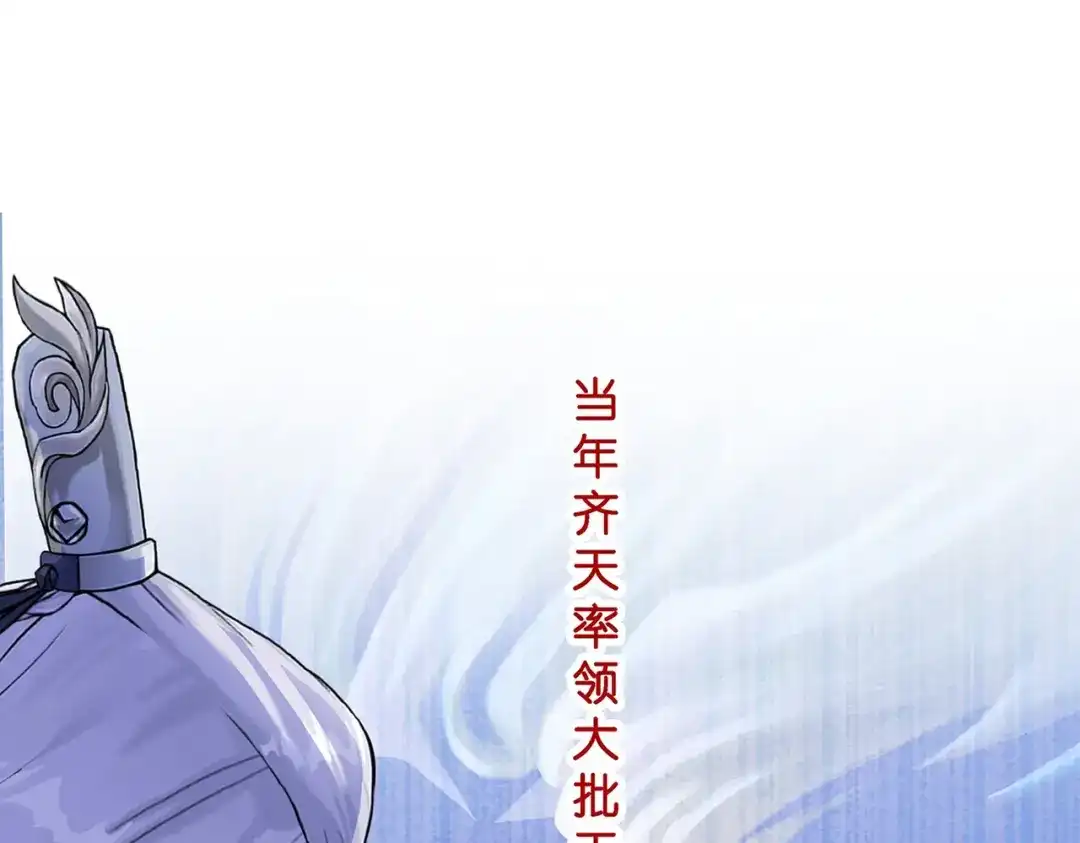 《解离妖圣》第372话 第6页